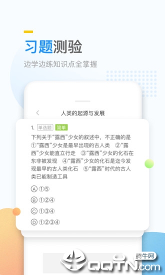 万门大学app截图