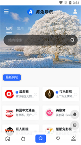 奥兔导航app 1