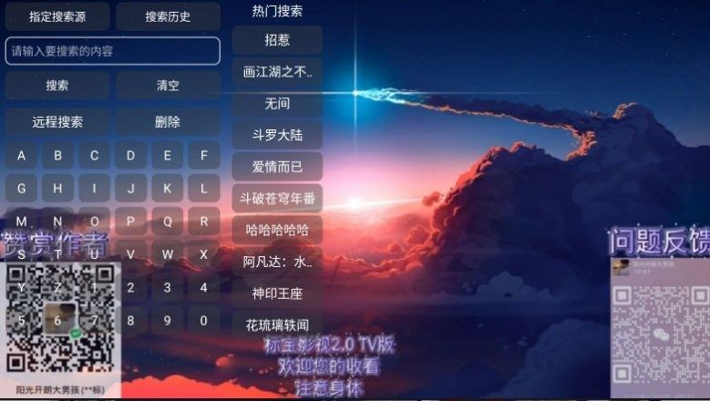 标宝影视TV版截图