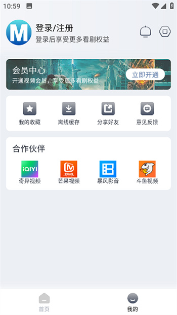 喵呜追剧app截图