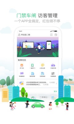 1号社区app 1