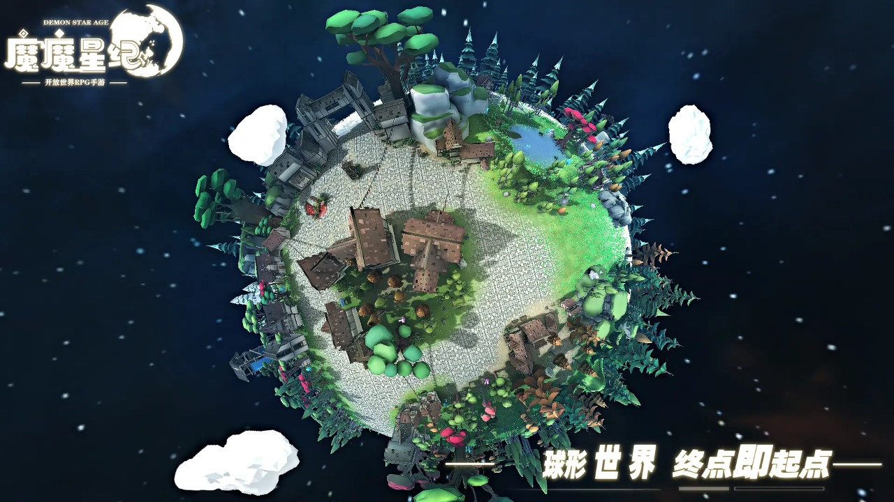 魔魔星纪测试服最新版截图