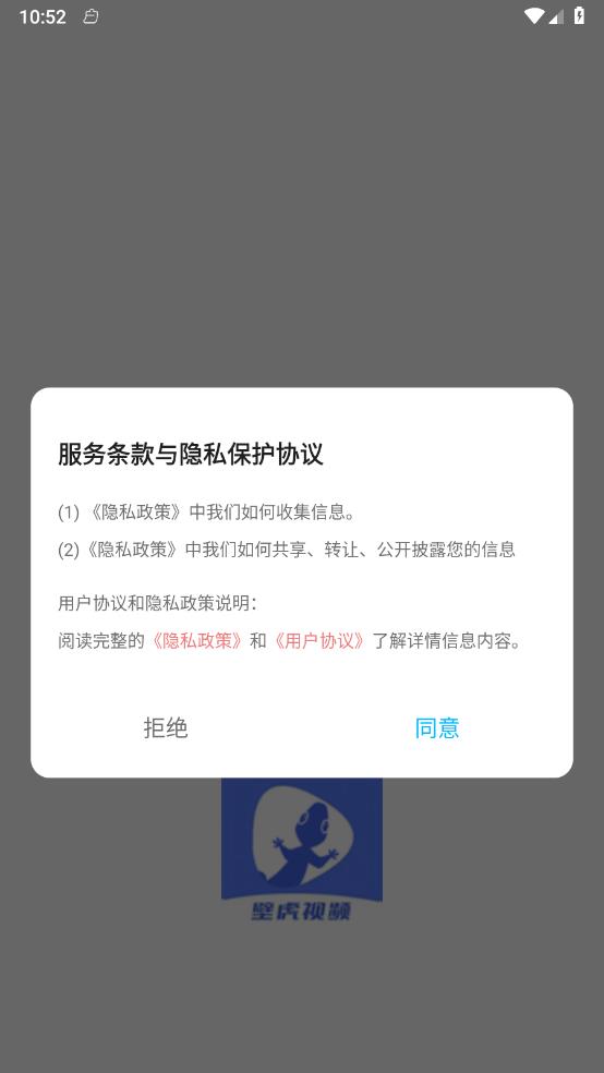 壁虎视频TV版截图