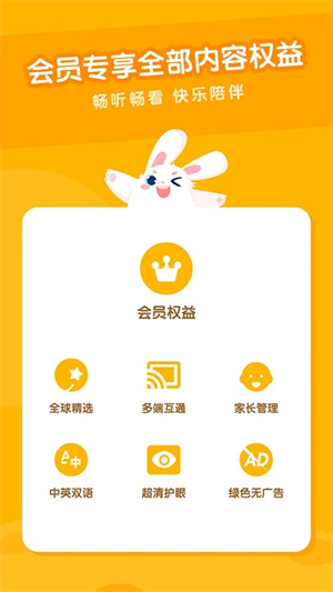 米兔儿童app截图