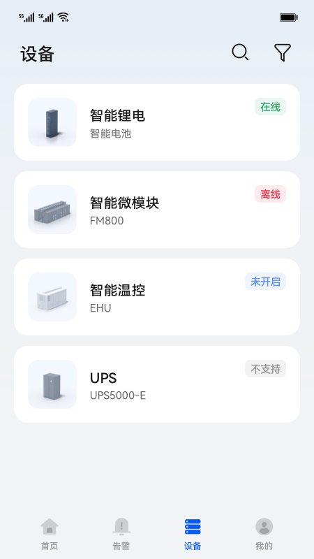 华为数字能源app v6.23.00.221 安卓版截图