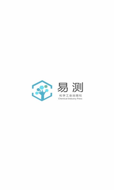 易测app安卓版截图