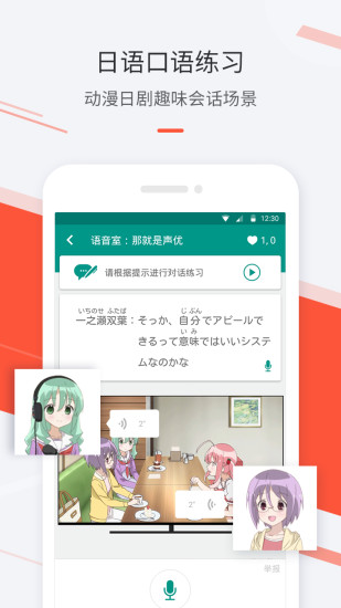 最最日语app 4