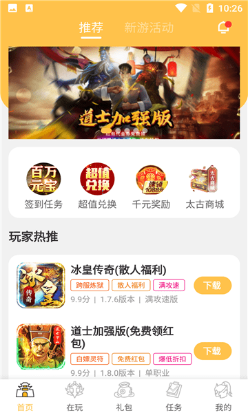 变态猫游戏APP截图