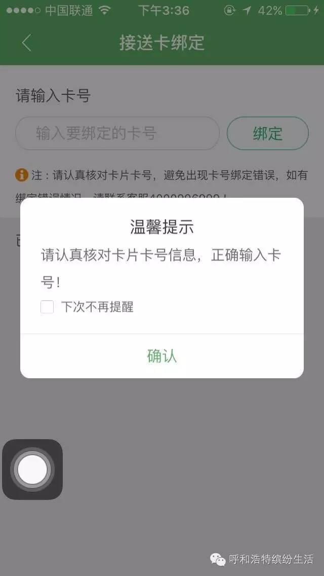 智慧树家长版app v7.5.7 3