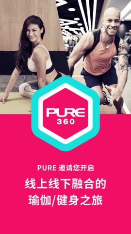 Pure生活平台截图