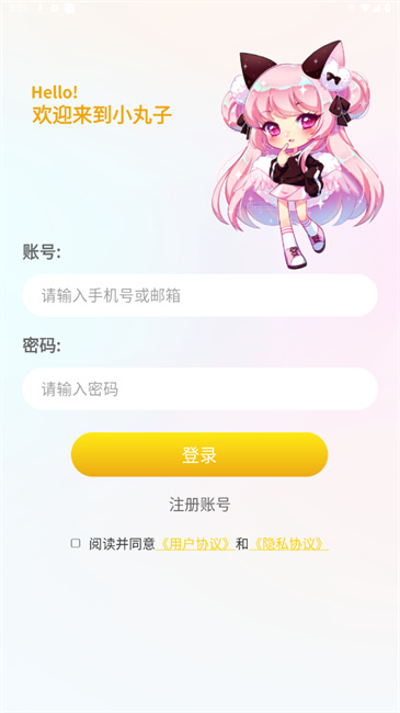 小丸子漫画软件截图