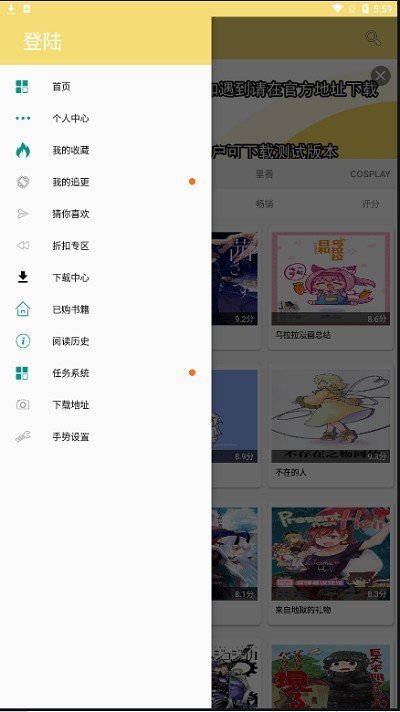 次元派动漫截图