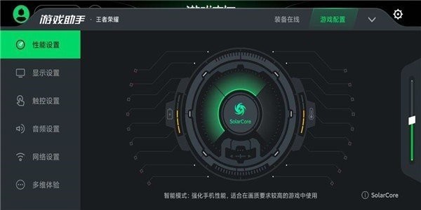 黑鲨游戏空间最新版 1
