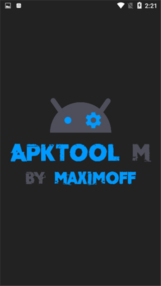 apktool m(反编译工具)中文版 1