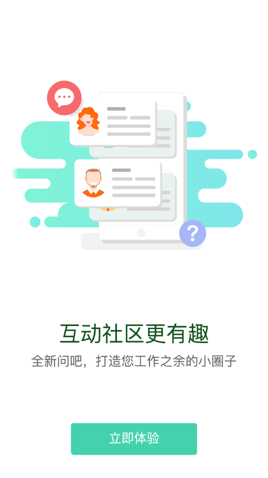 中移网大截图