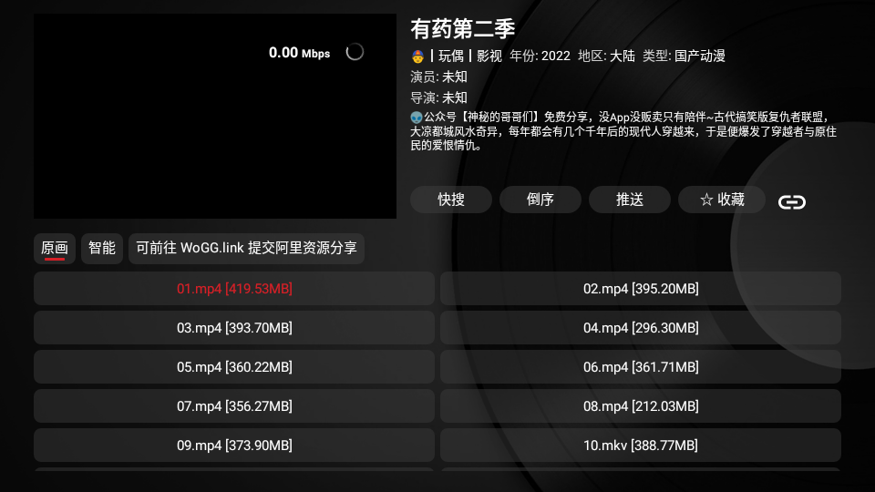 tvbox黑盒最新版截图