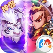 猫三国正版