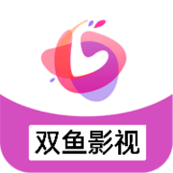 双鱼影视app最新版