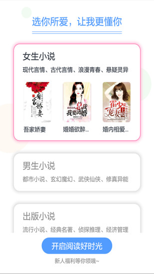 书香小说大全app 2