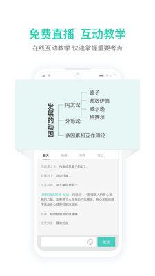 一起考教师教资版截图