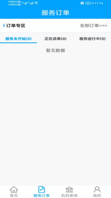 合肥养老app 1