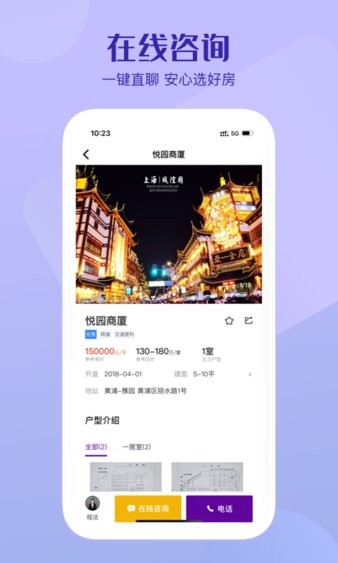 美凯龙爱家v3.2.0 3