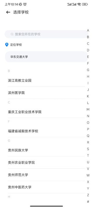 智慧笑联app 1