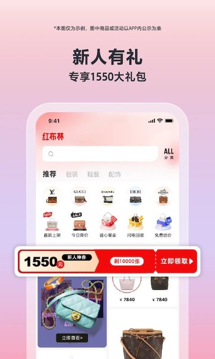 红布林APP截图