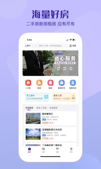 美凯龙爱家v3.2.0 2