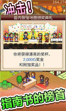 温泉物语2无限资源版 1