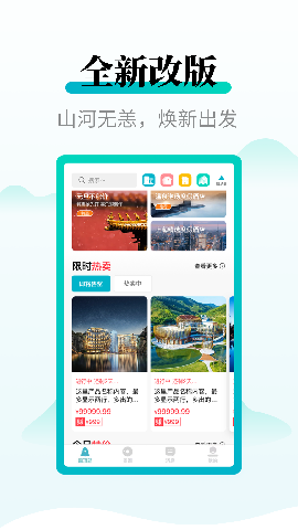 周末酒店v7.3.01截图