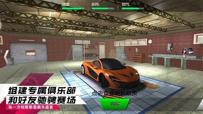 赛车狂飙王者中文版 1