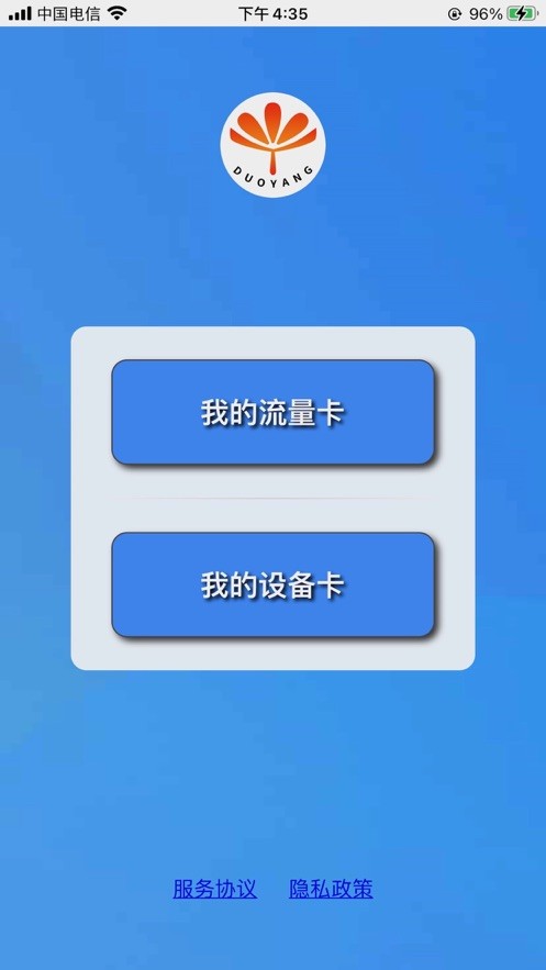 安卓朵扬流量appapp