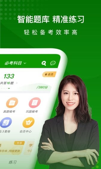 护师万题库v5.4.1.0 1