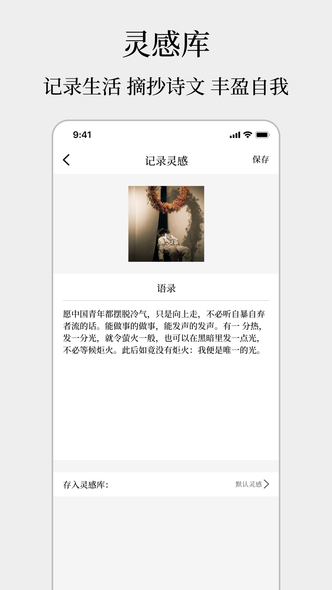 顶尖文案app截图