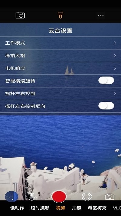 安卓录小影app