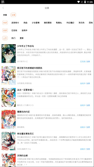 九三漫画截图