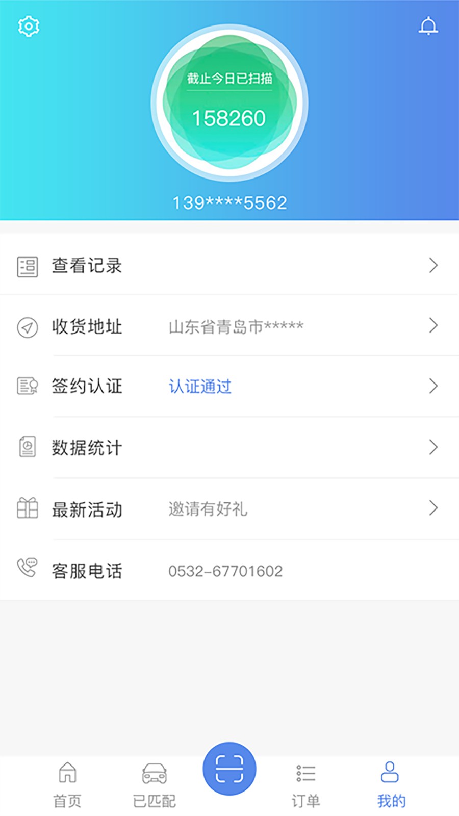 趣找车app截图