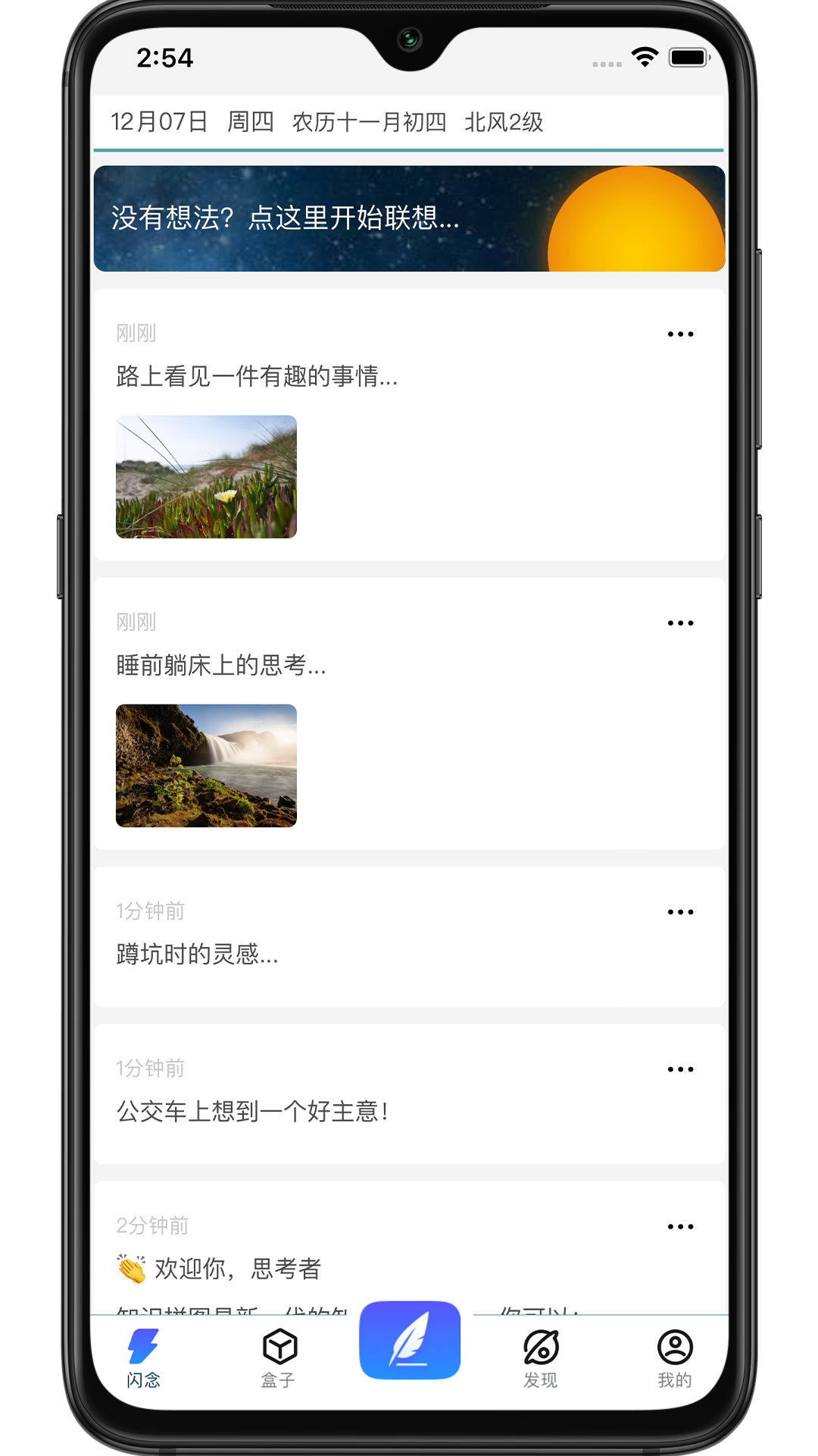 知识拼图app v1.0.16截图