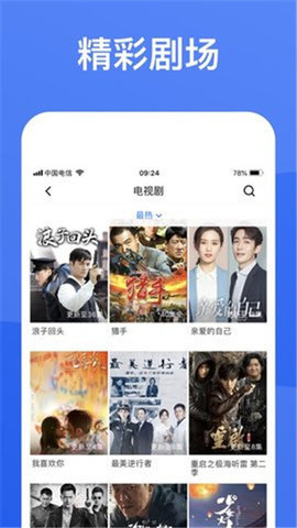蓝狐视频app免费追剧 1