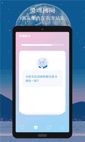 迷语交友 1