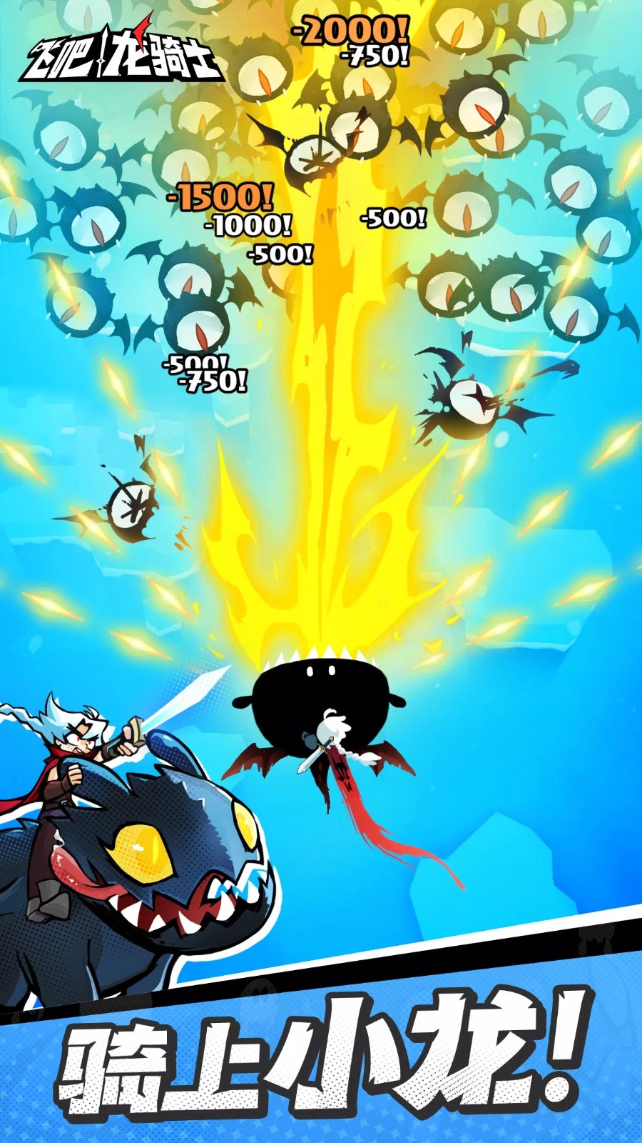 吞吞龙大冒险 1