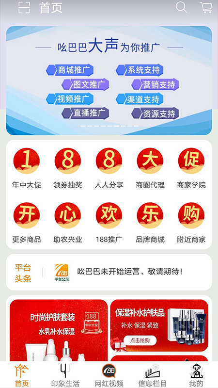 吆巴巴截图