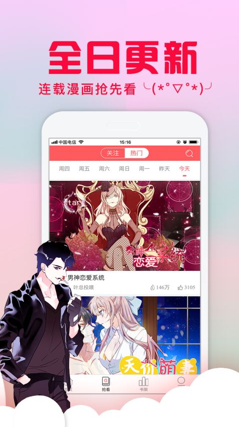 二次元动漫漫画免费版截图