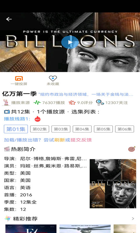 人人影视大全app截图