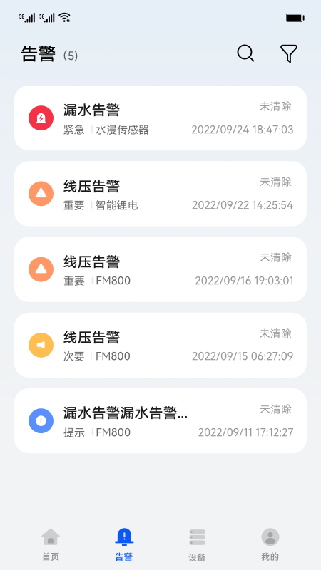 华为数字能源app v6.23.00.221 安卓版截图