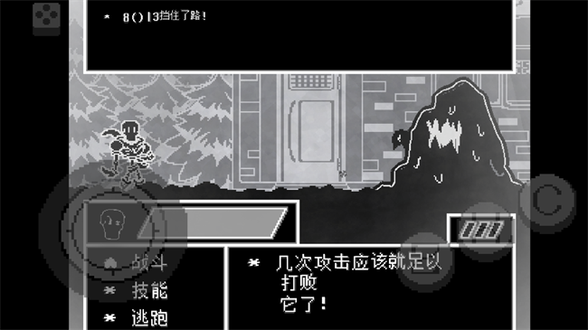 传说之下不可视结局正版 1