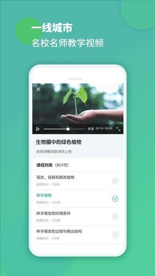 初中生物2024截图