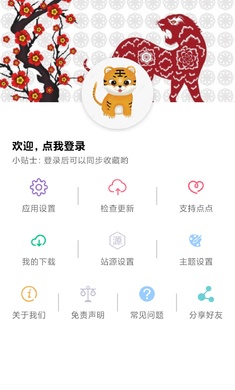 点点搜影app安卓版截图