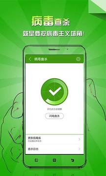 安卓乐安全appapp